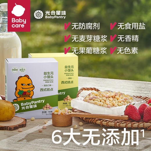 光合星球BP2009021益生元小馒头（混合口味） 商品图3