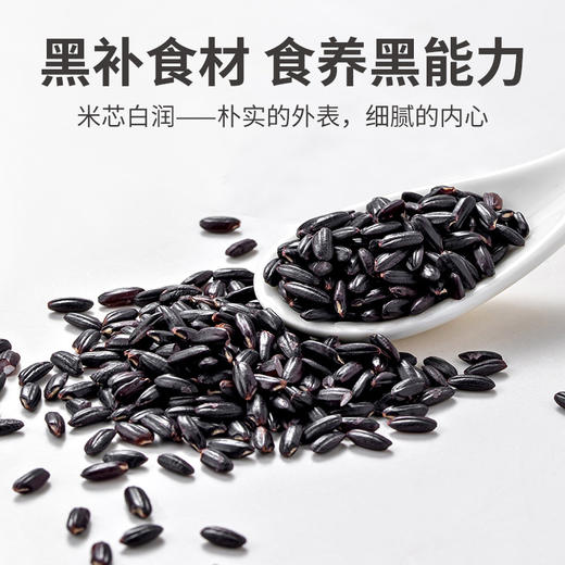 有机黑米500g/米砖 商品图9