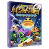 植物大战僵尸2机器人漫画 科技乐园大闯关 商品缩略图0