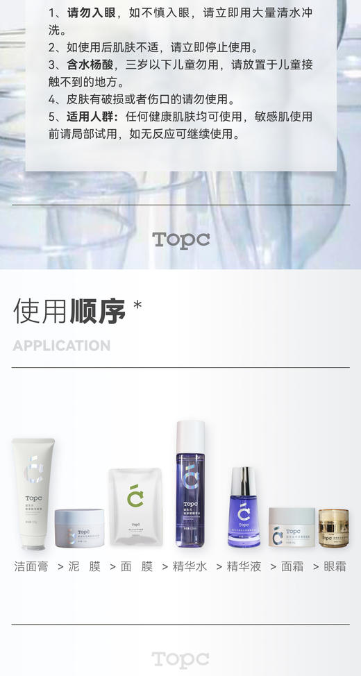 TOPC 愈创木乳糖酸清洁泥膜  夏天必用的清洁面膜！ 这款毛孔清洁泥膜，堪称毛孔吸尘器！ 能够深层清洁，清洁毛孔，收敛毛孔，控油祛痘！ 商品图5