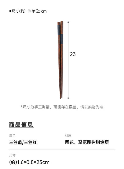 洗碗机可用八角筷 三笠蓝 23cm 商品图4