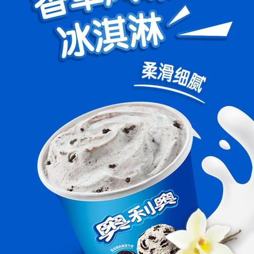奥利奥 添加奥利奥饼干碎香草风味冰淇淋 270g/盒 商品图1