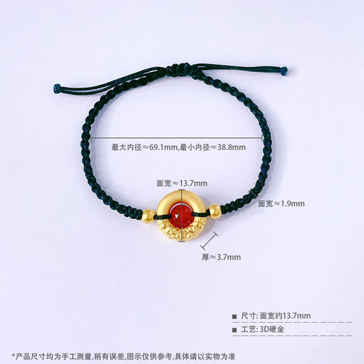 【限时7.5折】【定价黄金】足金 #热卖 #悟空 3D硬金红玛瑙相思豆祥云悟空金箍棒平安扣双珠黑色调节成品手串(AJ3DSC00200)（预售产品下单后不退款不退货不换货不补差价） 商品图5