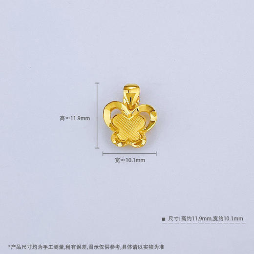 【限时克减150元元】足金999.99 #九紫离火 五9黄金七彩蝴蝶吊坠(ACDZ00295)（预售产品下单后不退款不退货不换货不补差价）（预售产品下单后不退款不退货不换货不补差价） 商品图4