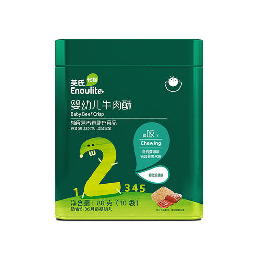英氏忆格婴幼儿牛肉酥80g（10袋） 商品图0