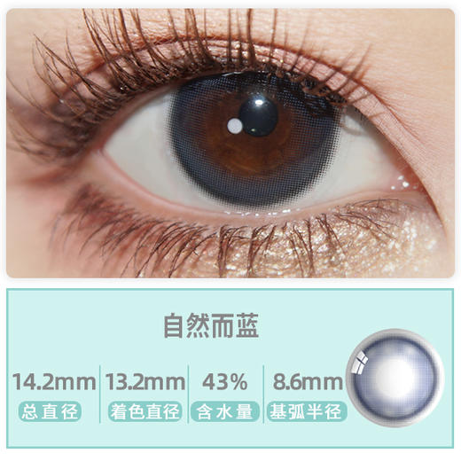 YOURDAY 日抛 自然而蓝（14.2mm最高1000度） 商品图1