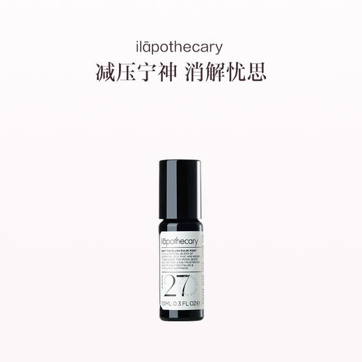 保税直发  ilāpothecary 英草社27号安神舒忧手腕油 10mL 商品图0