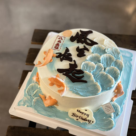 风生水起（8寸） 商品图0