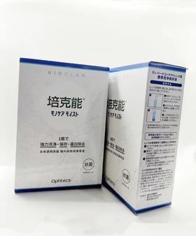 培克能角膜接触镜护理液120ml*2