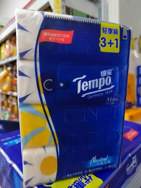 得宝抽取式面巾纸轻享装3+1天然无香