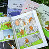 经典大奖漫画《棕熊巴纳比系列》致所有长大的、没长大的“小孩” 商品缩略图4