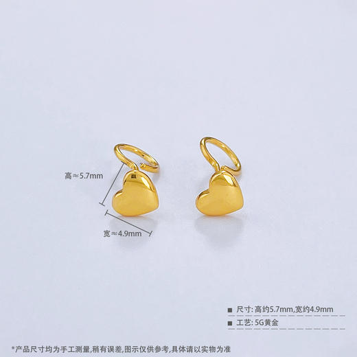 【限时7.5折】【定价黄金】足金999 (足金999字印)5G黄金光面爱心耳钉心形耳钉(5GES00667)（预售产品下单后不退款不退货不换货不补差价）（预售产品下单后不退款不退货不换货不补差价） 商品图3
