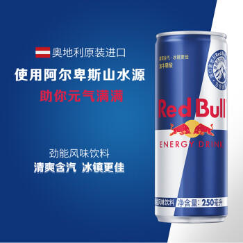 红牛Red Bull劲能风味维生素能量运动饮料250ml*24罐含浓缩绿茶粉 商品图2