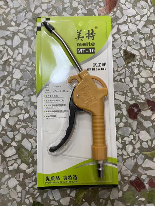 美特吹尘枪MT-10 商品图0