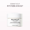 保税直发 COSMETICS 27 积雪草修复抗衰面霜 50mL （轻盈版） 商品缩略图0