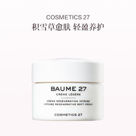 保税直发 COSMETICS 27 积雪草修复抗衰面霜 50mL （轻盈版）