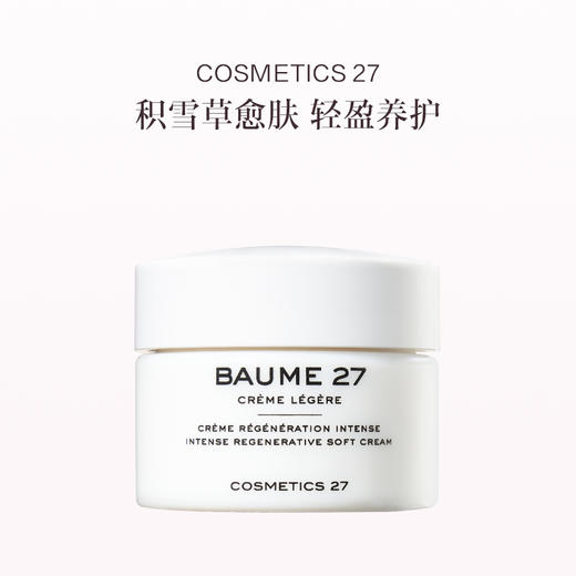 保税直发 COSMETICS 27 积雪草修复抗衰面霜 50mL （轻盈版） 商品图0