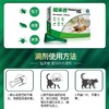 【新人专享】猫用驱虫药大合集（爱沃克/海乐妙/拜宠清/大宠爱/福来恩） 商品缩略图3