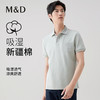 【名盾】时尚撞色POLO衫，优质新疆长绒棉面料，吸湿散热，冰爽舒适MXBL22633B 商品缩略图0