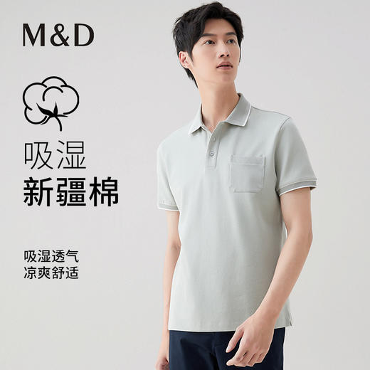 【名盾】时尚撞色POLO衫，优质新疆长绒棉面料，吸湿散热，冰爽舒适MXBL22633B 商品图0