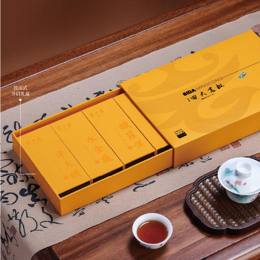 四大名枞  2000元/斤 商品图1