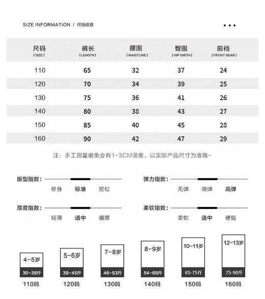 春秋款儿童1977运动裤 商品图1