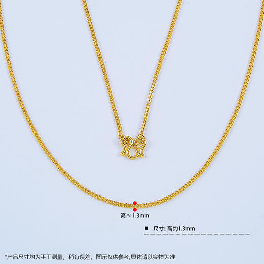 【限时克减150元】足金999.99 五9黄金侧身链项链（面宽约1.1-1.5mm）(ACXL00033-3)补差价）预售产品下单后不退款不退货不换货不补差价 商品图1
