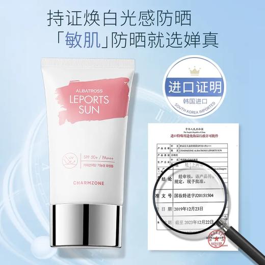 韩国Charmzone防晒霜 SPF50+/PA+++ 防晒素颜隔离三合一 孕妇也能用 商品图2