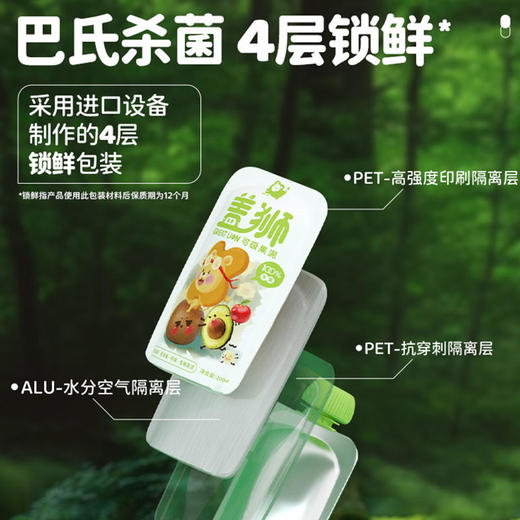 盖狮草莓·蓝莓·苹果·香蕉果泥 商品图3