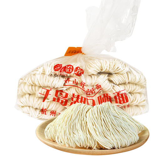 【溧城山中鲜】千岛湖日晒面900g 商品图1