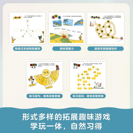 三个小小人识字分级阅读·第二级（全10册） 商品图6