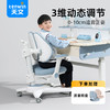 天文儿童学习椅可升降调节小学生坐姿做作业家用写字书桌椅子座椅 商品缩略图0