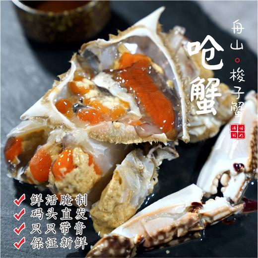 【闹妈】舟山3-8两各规格中期红膏呛蟹 3只包邮江浙沪皖 性价比高 商品图0