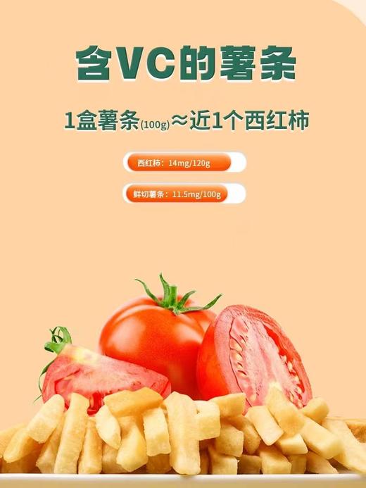 本丁鲜切薯条脆香原味 商品图2