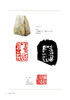 中国印论辑要 商品缩略图1