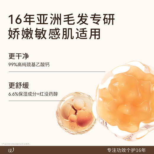 （2024版升级）水之蔻凝萃舒缓脱毛膏 商品图5