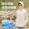 【爆】【买防晒衣送防晒帽】9楼母婴生活馆 恒宾防晒衣清凉透气防晒抗闷热 吊牌价：199元 活动价：99元加送防晒帽【草编帽，颜色随机】 商品缩略图2