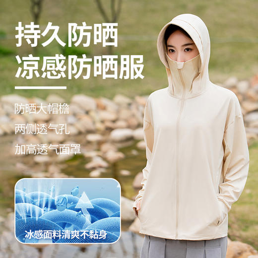 【爆】【买防晒衣送防晒帽】9楼母婴生活馆 恒宾防晒衣清凉透气防晒抗闷热 吊牌价：199元 活动价：99元加送防晒帽【草编帽，颜色随机】 商品图2