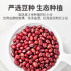 方家铺子 有机红小豆500g/米砖 商品缩略图6
