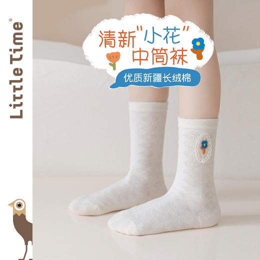 littletime2024春夏透气卡通提花女童中筒袜白色韩版儿童运动袜 商品图4