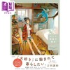 预售 【中商原版】吉田诚治 独居房间的每一天 日文艺术原版 ひとり部屋の毎日 イラストレーション・アンソロジー KADOKAWA 商品缩略图0