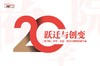 《商学院》杂志2024年4月刊调查问卷报告 探索20年商业创变的驱动力 商品缩略图0