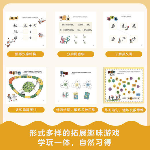 三个小小人识字分级阅读·第三级（全10册） 商品图6