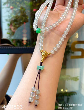 4091803，高冰珠串。具体价格微信咨询