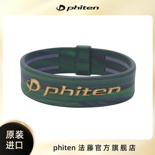 ⁶捡漏【日本】Phiten法藤 RAKUWA大理石水溶金技术手环 17cm 红、灰、绿三色可选 SS06-QTT-FT 商品图8