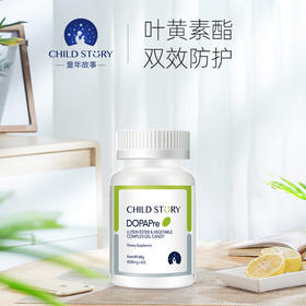 童年故事叶黄素DHA胶囊