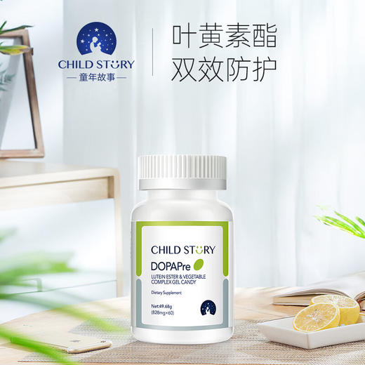 童年故事叶黄素DHA胶囊 商品图0