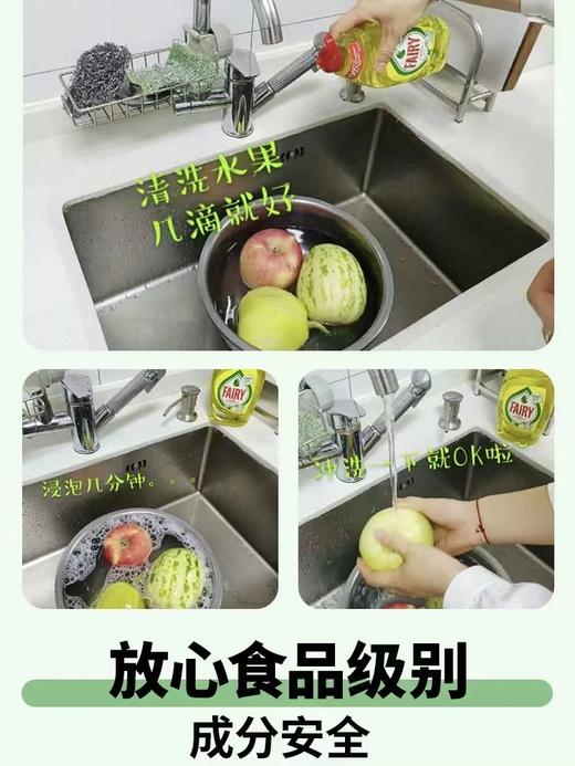 4楼Eubelle欧蓓 德国进口fairy洗洁精450ml 家用不伤手无残留 食品级 吊牌价：29元 活动价：25.9元 商品图3