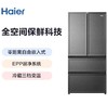 以旧换新-海尔460升全空间保鲜零距离自由嵌入式快速制冰百变空间多门冰箱BCD-460WGHFD14S9U1星蕴银国瓷 商品缩略图0