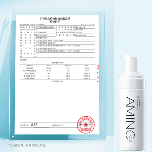 「买1送1，29.9到手两瓶」CYCY氨基酸洗面奶 补水保湿清洁控油洁面慕斯泡沫清爽洁面乳 商品图3